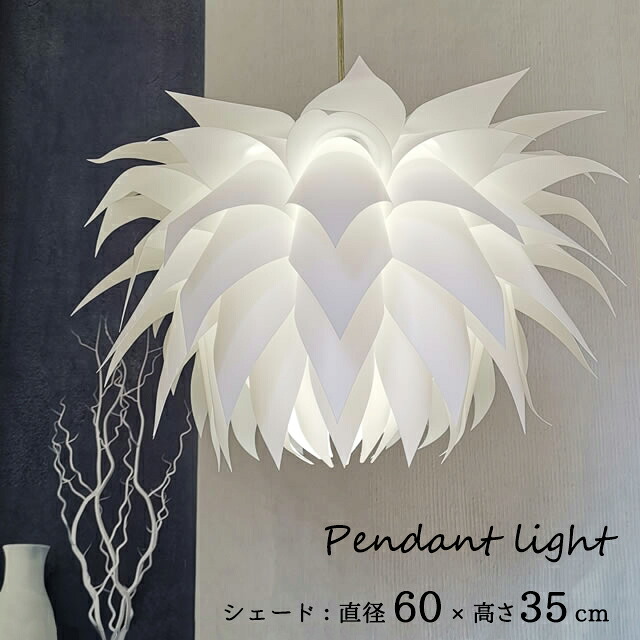 【メーカー直送】 ペンダントライト 花 花びら 間接照明 シーリングライト シェードライト 1灯 60W おしゃれ モダン エレガント ゴージャス キッチン ダイニング 天井照明 吊り下げ 大型 照明器具 直径60cm 天井 高級感 フラワー ホテルライク インテリア ライト【354136】