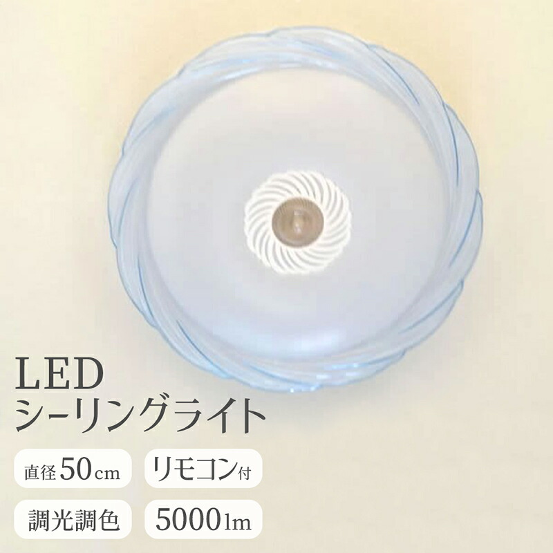 【メーカー直送】花 シーリングライト おしゃれ 調光 調色 LED リモコン付き 天井照明 直付け 直径50cm 5000ルーメン インテリアライト 子供部屋 照明 フラワー 水色 白 ホワイト 花びら デザイン 可愛い 南国風 リゾート風 ホテルライク インテリア 明るい 【354160】