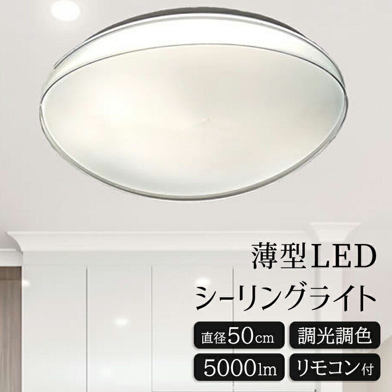 【メーカー直送】楕円 薄型 丸型シーリングライト LED 調光調色 アシンメトリー デザイン おしゃれ シンプル 白 ホワイト 直径50cm 明るい 5000LM LEDシーリングライト 寝室 玄関 リビング ダイニング キッチン 食卓 照明 可愛い 北欧 韓国 インテリア 天井照明 【354176】