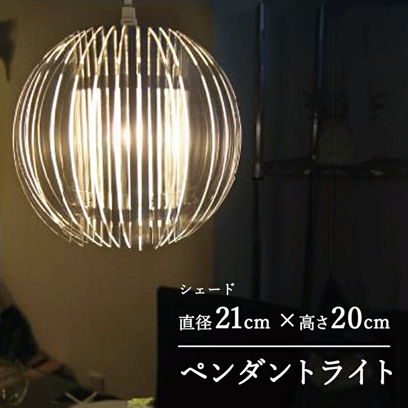 【メーカー直送】 おしゃれ ペンダントライト 吊り下げ LED対応 引掛シーリング対応 １灯 可愛い キラキラ モダン カフェ風 インテリア 天井照明 北欧 キッチン 階段 玄関 トイレ リビング 照明 シーリングライト 間接照明 照明器具 高級感 ペンダント ランプ【354178】