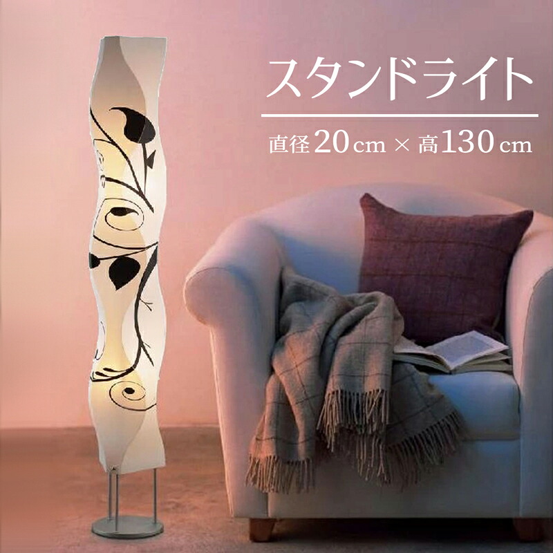 【製造業者直送】フロアスタンドライト LED相応う H130糎 背の止ん事無い 間接的な行動点火装置 今めかしい 飾りつけ 柄 ボタニカル 今めかしい 今めかしい 置き型 点火装置 3灯 照明ランプ点火装置 立ち会い場点火装置 立ち会い場照明ランプ 立ち会い場照明ランプ 照明ランプ点火装置 今めかしい 一本調子 室内装飾 今めかしい【354180】