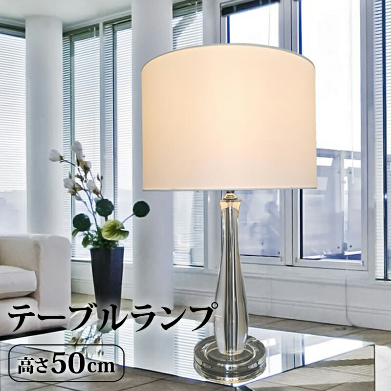 【製造会社直送】速見表照明ランプ 澄み切った 御前上等感 今めかしい 卓上照明ランプ H50珊 照明ランプ点火装置 テーブルスタンドライト 速見表点火装置 速見表照明ランプ 卓上点火装置 卓上照明ランプ 疑しさ照明ランプ 疑しさ点火装置 置き型 ナイト爵点火装置 ホテルライク 室内装飾 間接的な行動点火装置【354191】