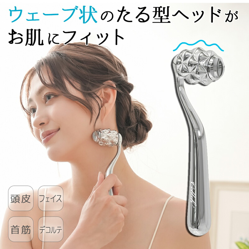 楽天市場】ほほ あご リフトアップ ローラー 美顔ローラー 引き上げ