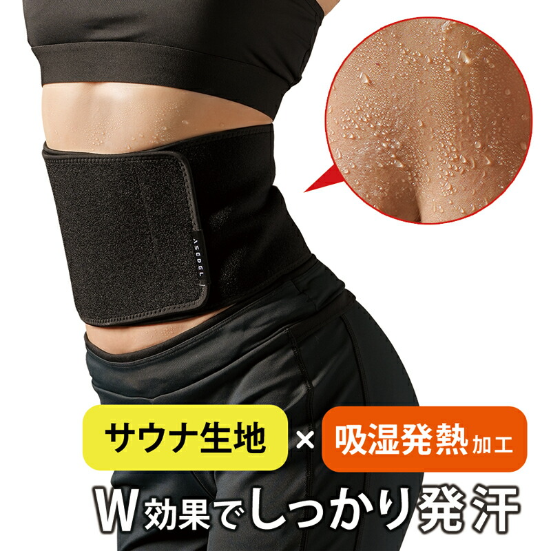 楽天市場】お腹 引き締め ベルト 痩せ グッズ 効果 圧着 シェイパー 4