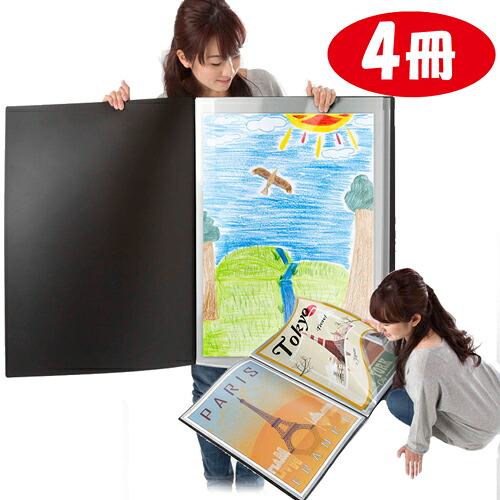 【マラソン限定10%オフクーポン】【4冊セット】B2 大型 ポスターファイル 515×728ｍｍ 24枚収納可能 大きい 作品 絵 フォト カレンダー 保存 収納 アルバム 透明ポケット お気に入り ポスター 思い出 スクラップブック 資料保存 収納ケース 保存 クリアファイル ファイル フ