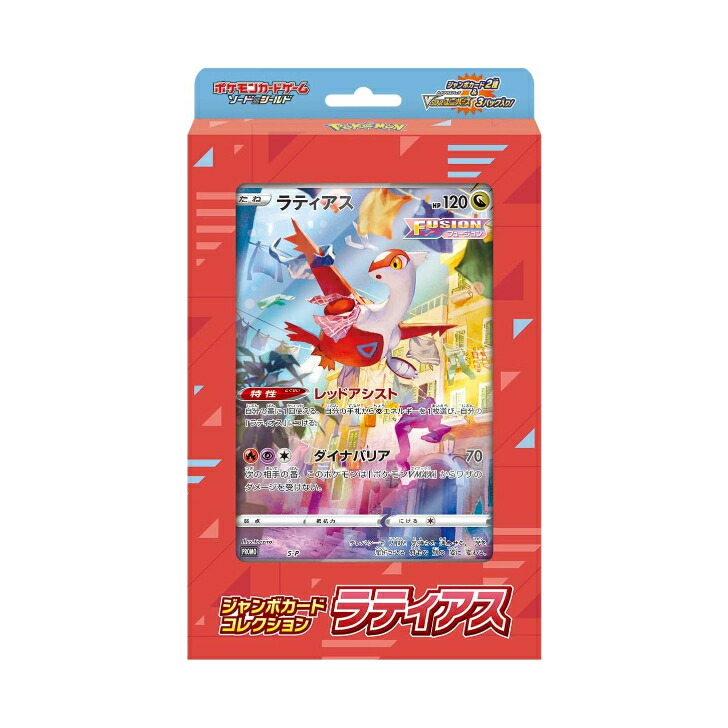 S-P ラプラス（ジャンボ）_ジャンボカードコレクション ラプラス PROMO… S-P ラプラス： ジャンボカードコレクション ラプラス | S-P