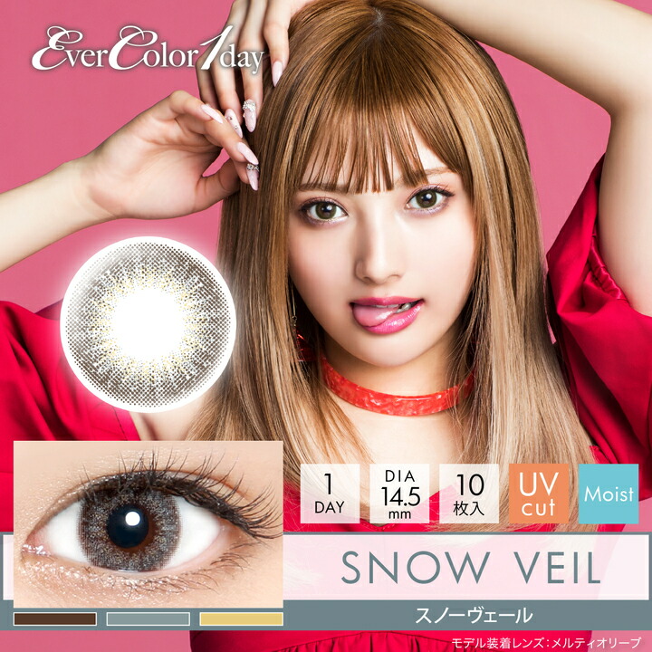 魅力的な カラコン ワンデー エバーカラー 1day 8箱セット 度あり 度なし 度入り 1箱10枚 14 5 Evercolor 安斉かれん ナチュラル カラーコンタクト ハーフ K7craft 新着商品 Www Faan Gov Ng
