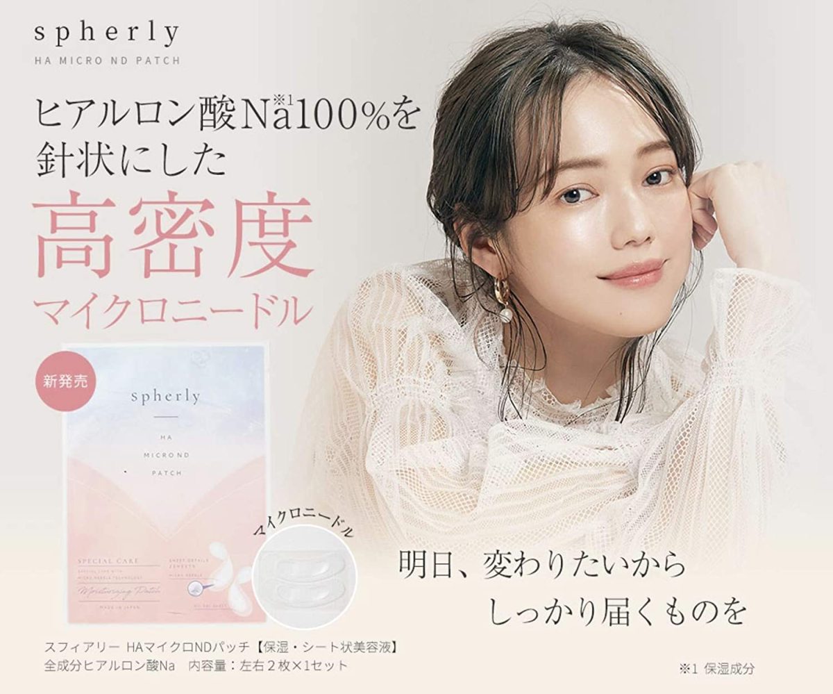 【10セット】spherly HA MICRO ND PATCH　ニードルパッチ 楽天市場】スフィアリー HAマイクロNDパッチ spherly HA MICRO