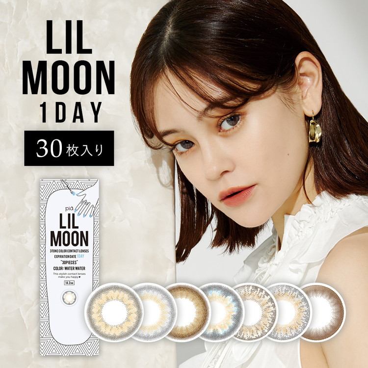 カラコン ワンデー リルムーン 1day 1箱30枚 度あり 度なし 度入り 14.2 14.4 LILMOON ハーフ ナチュラル カラーコンタクト  カラーコンタクトレンズ 絶対一番安い