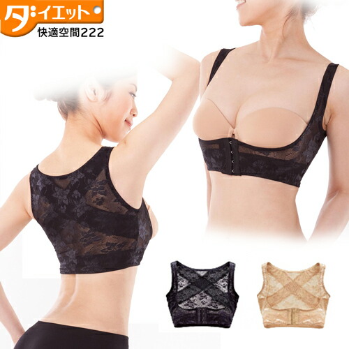 楽天市場 メール便送料無料 矯正下着 補正下着 矯正ベルト 猫背矯正ベルト 姿勢矯正ベルト 姿勢矯正 ドレスアップ 猫背 矯正 下着 姿勢 バスト バストアップ バストケア 下着 レディースインナー 背筋矯正インナー フロントホック 美姿勢 となりの雑貨屋さん