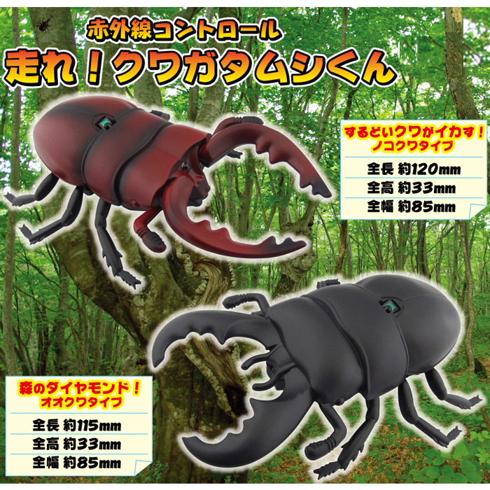 クワガタ カブトムシラジコン 選べる3種類 ヘラクレス かぶとむし ラジコン Rc おもちゃ オオクワガタ 玩具 ノコギリクワガタ こどもの日 昆虫 プレゼント 子供用 プレゼント かぶとむし 甲虫 単3 電動 リモコン クリスマスプレゼント子供 33 Ripplecrm Com