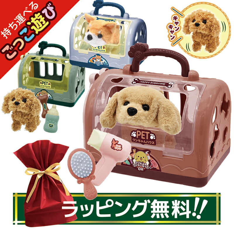 おもちゃ 犬 お世話 セット 卸直営 41 割引 Festina Pl おもちゃ 犬 お世話 セット 卸直営 41 割引 Festina Pl