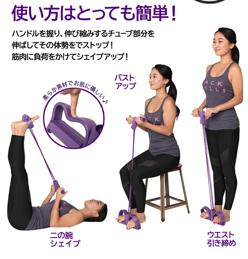 楽天市場 ダイエット 器具 自宅 トレーニング 二の腕 肩 ストレッチ フィットネス 腹筋 美尻 美脚 腕 引き締め 簡単 筋肉 チューブ ウエスト ダイエットグッズ バストアップ シェイプ シェイプアップ となりの雑貨屋さん