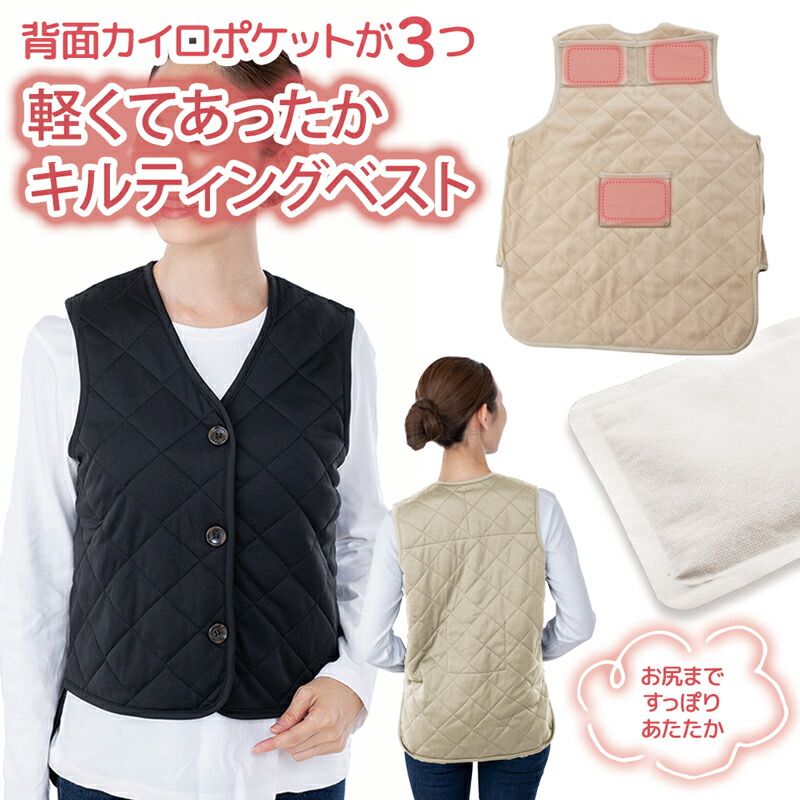 カイロポケット付き あったか キルティング ベスト 2色組 - ブラック ベージュ M〜L L〜LL LL〜3L 女性 婦人 レディース トップス アウター 暖か 温かい 冬 370132.jpg