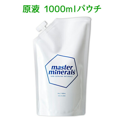 安心の定価販売 楽天市場 プレゼント付 マスターミネラル 原液1000ml パウチ 希釈用 1リットル 大容量 清浄剤 手 消臭 手指 衣類 靴 洗濯 除菌 ミネラル 無添加 成分 完全無害 化学物質ゼロ ウィルス 対策 手洗い 洗浄剤 洗剤 汚れ 1000 となりの雑貨