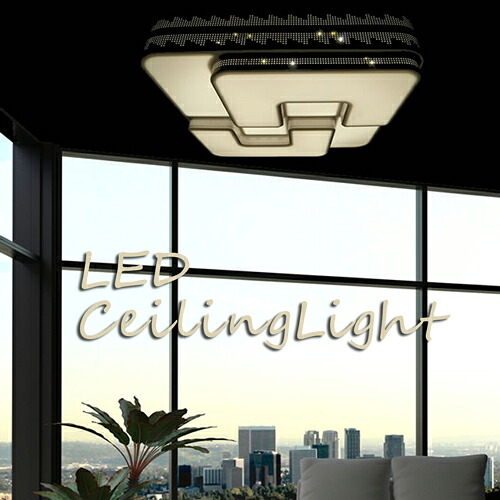 【メーカー直送】 LED 高級感 玄関 エントランス シーリングライト 5000ルーメン スタイリッシュ 北欧 LEDシーリングライト 直付け 工事不要 天井照明 リビング インテリア 間接照明 ワイヤレス キュート LEDシーリングライト インテリア照明 北欧風 家具 【354023】｜となりの雑貨屋さん