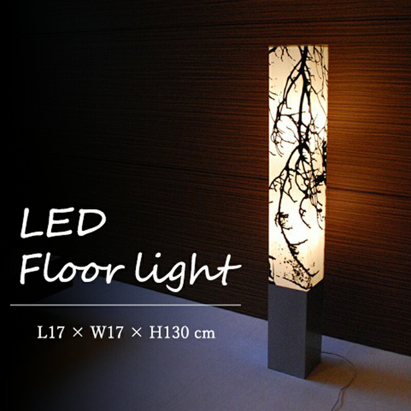 【メーカー直送】 フロアスタンド led ライト 間接照明 フットスイッチ H130cm おしゃれ 床置き 置き型 スタンドライト スタンドランプ サイドランプ サイドライト フロアランプ フロアライト カフェ風 和風 ホテルライク インテリア モード アジアン エキゾチック【354069】｜となりの雑貨屋さん