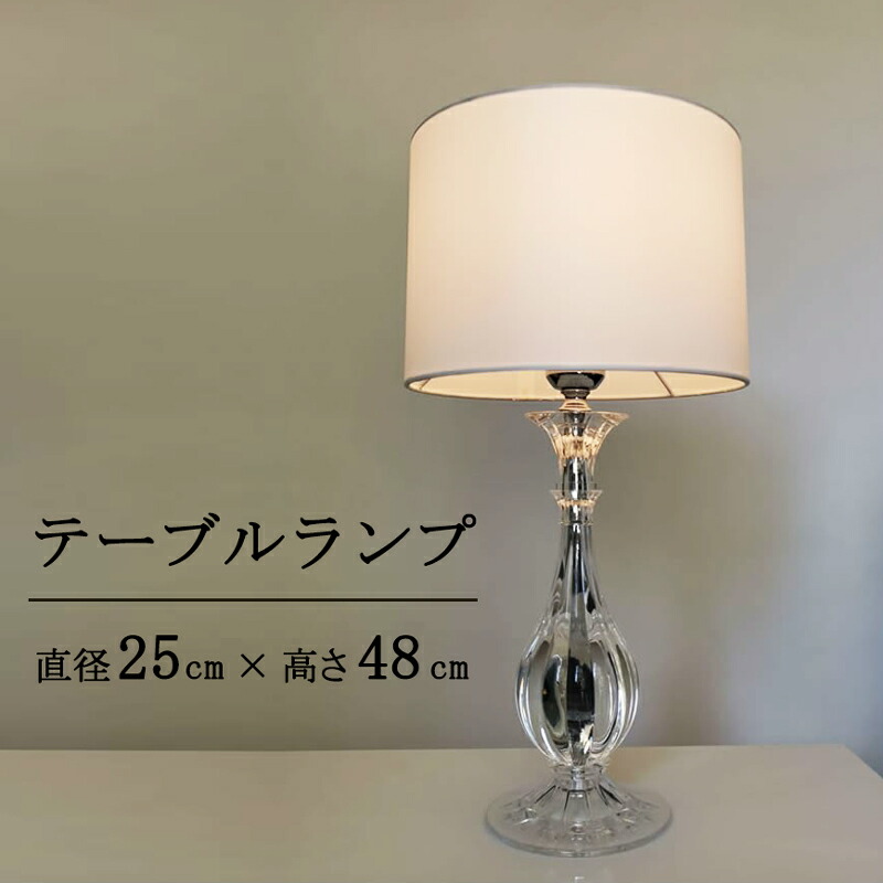 楽天市場】【メーカー直送】透明 キラキラ テーブルランプ 高さ48cm