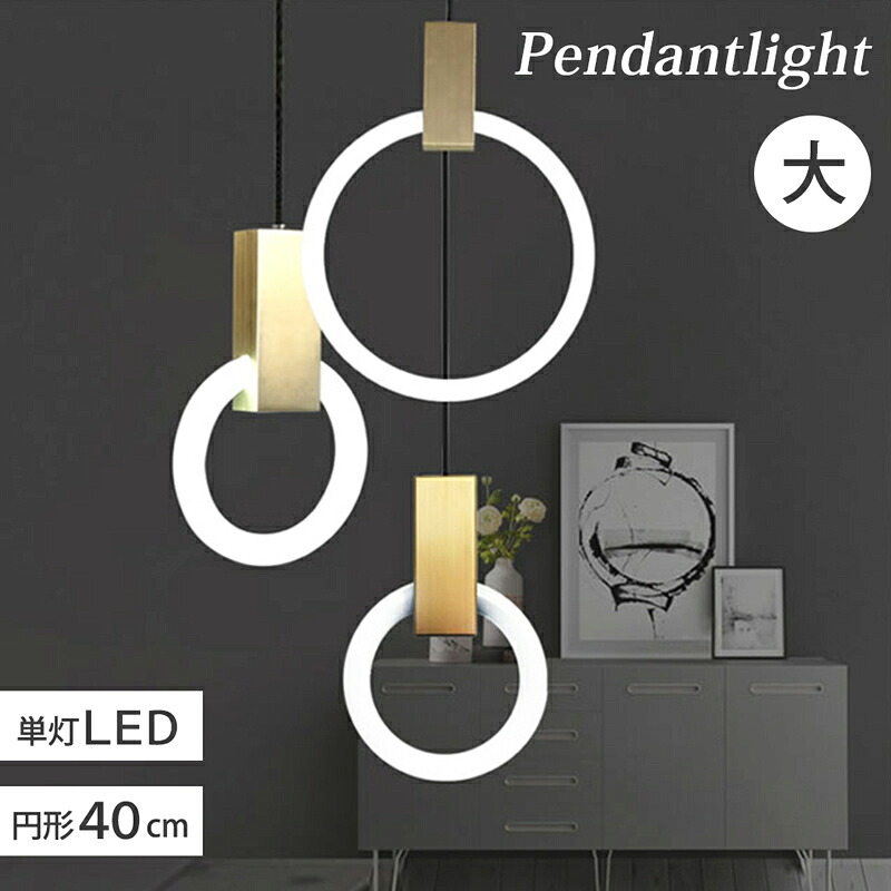 【メーカー直送】【大】 40cm 吊り下げ LED リング型 ライト おしゃれ 天井照明 ペンダントライト サークル 輪 円形 照明器具 カフェ風 北欧 韓国 インテリア 雑貨 可愛い モダン 照明 LEDライト 工事不要 一年保証 間接照明 LED照明 大サイズ【354185】