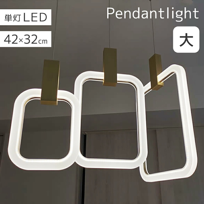 【メーカー直送】【大】 角型 ぶら下げ ペンダントライト 間接照明 大サイズ 42cm×32cm スクエア型 LED モビール 大人 おしゃれ かわいい モダン 吊下げ灯 天井照明 天井 吊り下げ ライト ペンダント ランプ 北欧 韓国 カフェ風 店舗 照明 インテリア オブジェ【354186】