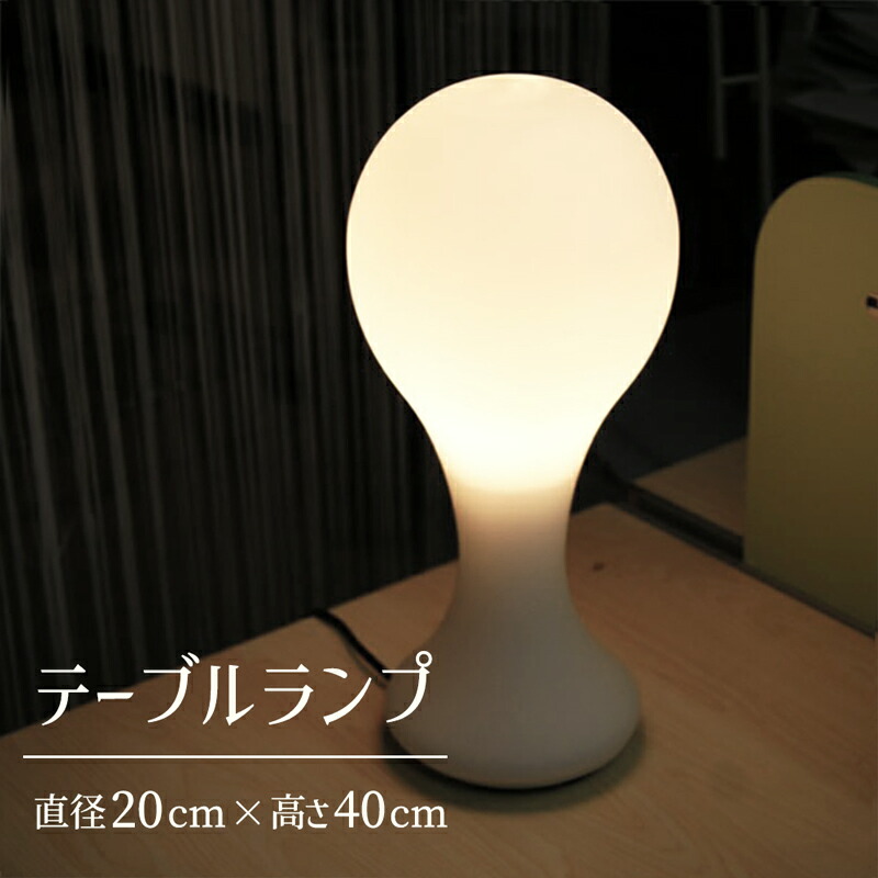 【メーカー直送】卓上スタンド 高さ40cm テーブルライト おしゃれ かわいい LED １灯 間接照明 置き型 テーブルスタンドライト きのこ ランプ キノコ マッシュルーム ライト ガラス製シェード 北欧 韓国 インテリア 雑貨 照明器具 読書灯 ベッドサイドランプ 寝室【354187】