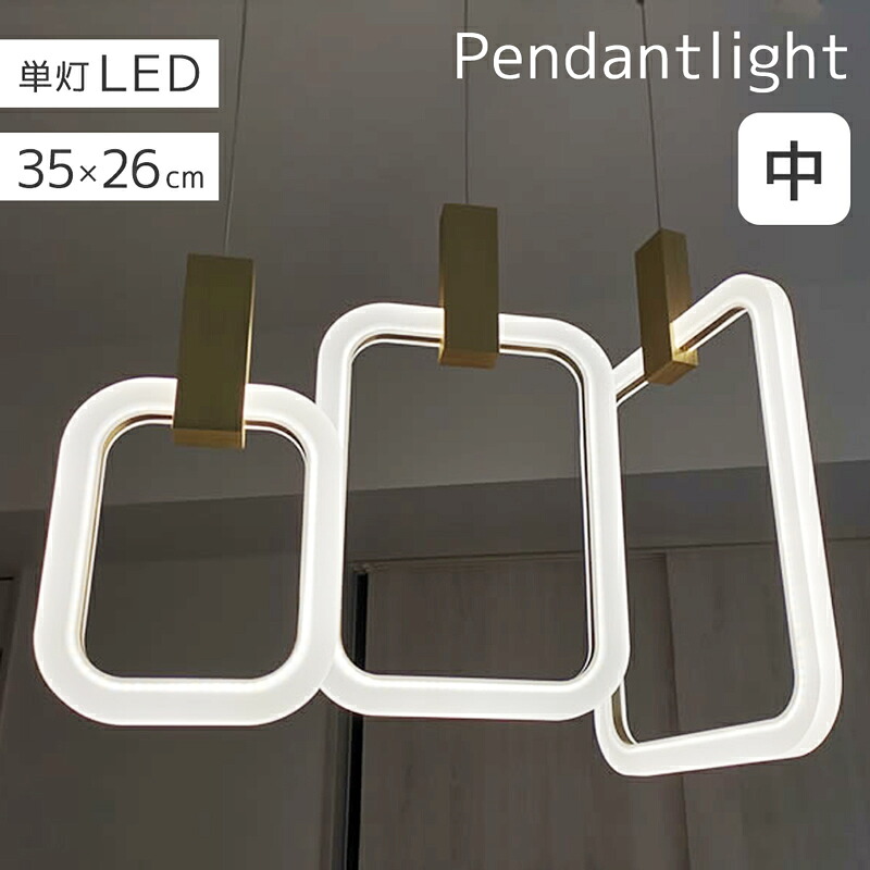 【メーカー直送】【中】スクエア型 モビール風 LED照明 オブジェ かわいい おしゃれ ペンダントライト 引掛シーリング対応 中サイズ 35cm×26cm 吊り下げ 角型 四角 揺れる 照明 LED ライト ペンダント ランプ カフェ風 韓国 北欧 インテリア ぶら下げ 吊り下げ灯【354208】|となりの雑貨屋さん