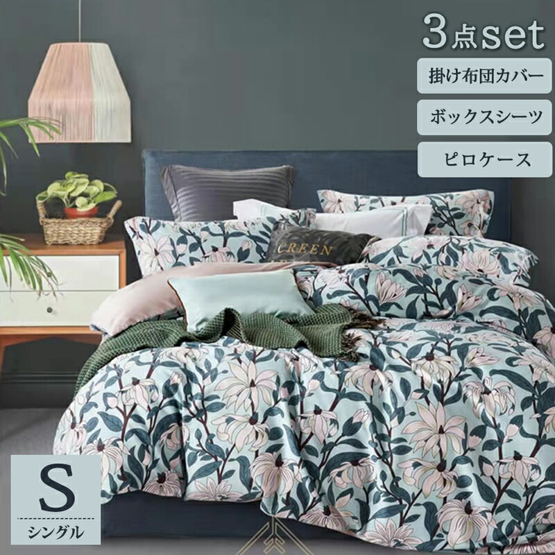 楽天市場】【メーカー直送】ダブル 寝具カバー セット 4点セット 綿100