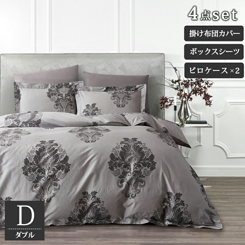 rady  ダマスクベッドカバー　ダブル Rady - Rady ベッドカバーの通販 by M's shop｜レディーならラクマ