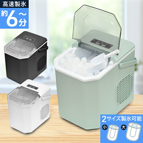 製氷機 製氷機家庭用 コンパクト自動製氷機ポータブル製氷機 (ホワイト) 326038-00.jpg