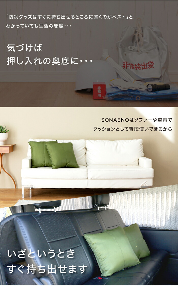 日本全国 送料無料 丸洗いok コンパクト クッション型 多機能 寝袋 枕付き おしゃれ 防災用品 災害グッズ 軽量 抗菌 防臭 防災グッズ 災害対策 ねぶくろ キャンプ 車中泊 ブランケット 洗える シュラフ Fucoa Cl