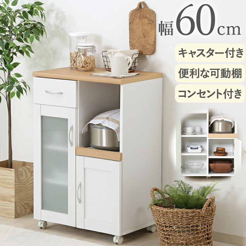 楽天市場】【メーカー直送】キッチン収納 幅 900mm レンジ棚