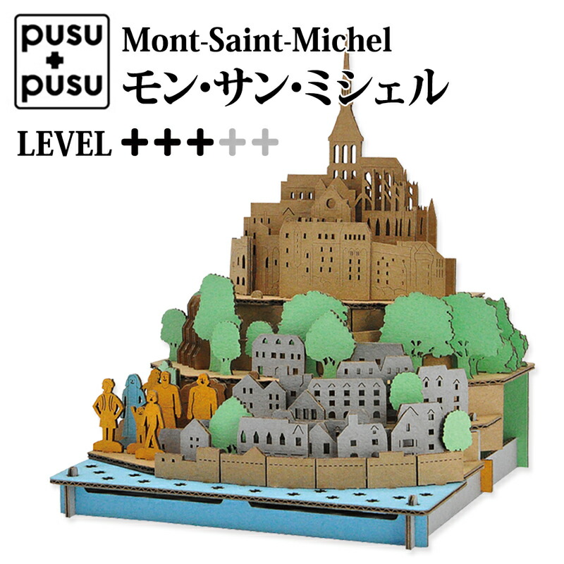 楽天市場】段ボールクラフト モン・サン・ミシェル 工作キット