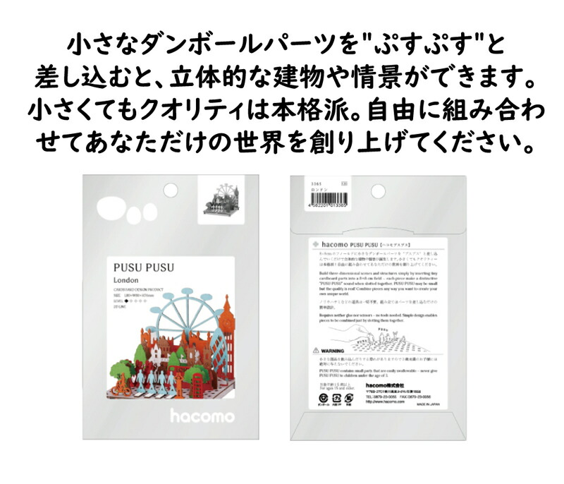 ロンドン パズル 模型 ミニチュア 立体パズル 段ボール ペーパークラフト 段ボール工作 組立 リサイクル