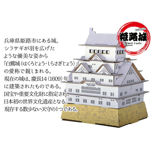 海外輸入 Hacomo 日本 名城 ダンボール クラフト お城 小学生 子供 大人 段ボール 夏休み 熊本城 姫路城 名古屋城 松本城 貯金箱 キッズ こども ハコモ 工作 キット 立体 パズル 自由研究 製作 Qdtek Vn