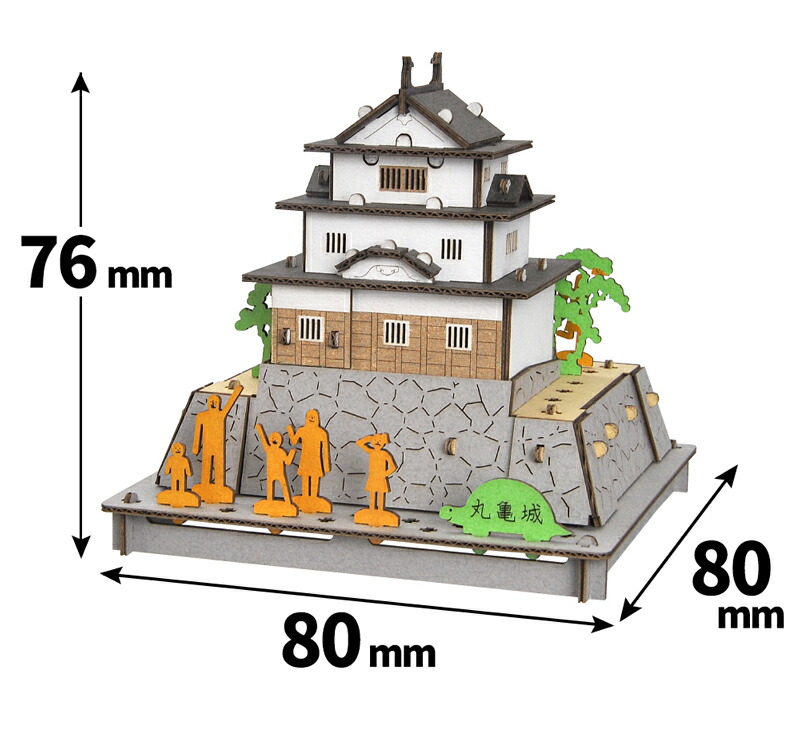 丸亀城 ペーパークラフト 観光スポット 女の子 高学年 夏休み 自由研究 男の子 工作キット 工作 キット 小学生