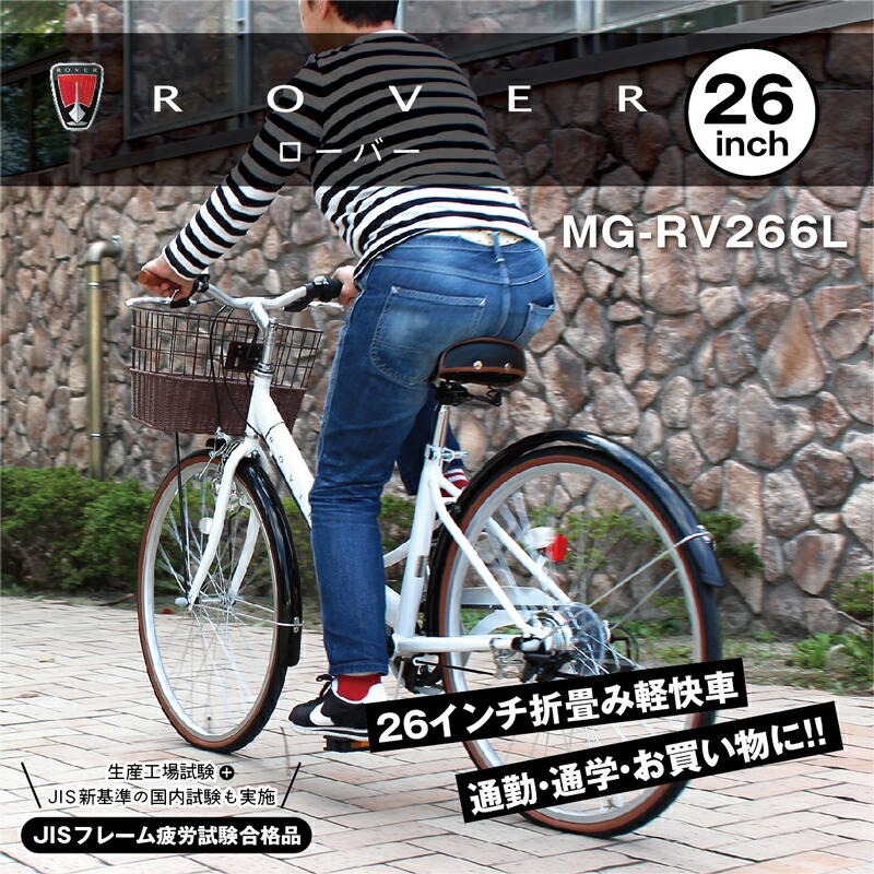通販大特価 ２６インチ ６段変速自転車 onbit.mx