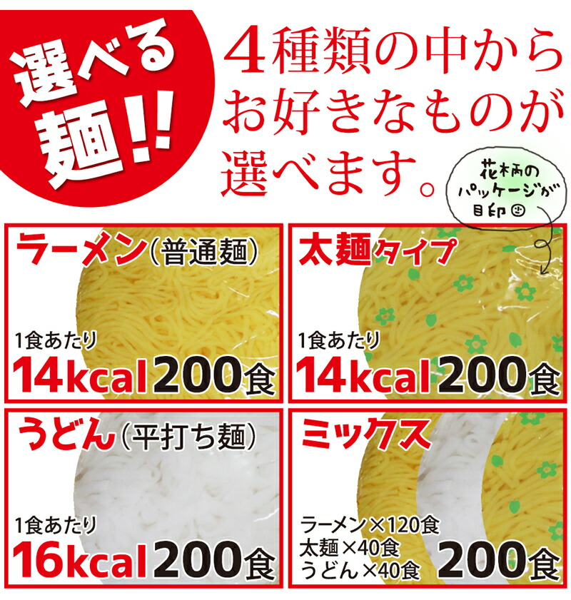 ギフ_包装】 めざましテレビで紹介 こんにゃくラーメン 選べる200食 こんにゃくうどん こんにゃく焼きそば 太麺 糖質制限食 蒟蒻ラーメン ダイエット  替玉 低糖質 こんにゃく麺 替え玉 業務用 ダイエットラーメン ダイエット食品 糖質制限 fucoa.cl