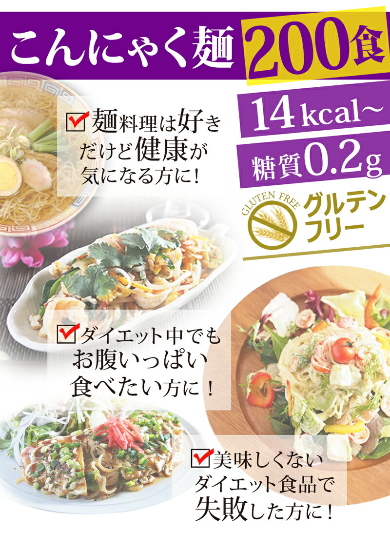 ギフ_包装】 めざましテレビで紹介 こんにゃくラーメン 選べる200食 こんにゃくうどん こんにゃく焼きそば 太麺 糖質制限食 蒟蒻ラーメン ダイエット  替玉 低糖質 こんにゃく麺 替え玉 業務用 ダイエットラーメン ダイエット食品 糖質制限 fucoa.cl