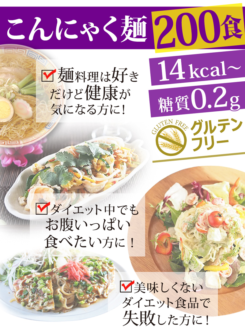 ギフ_包装】 めざましテレビで紹介 こんにゃくラーメン 選べる200食 こんにゃくうどん こんにゃく焼きそば 太麺 糖質制限食 蒟蒻ラーメン ダイエット  替玉 低糖質 こんにゃく麺 替え玉 業務用 ダイエットラーメン ダイエット食品 糖質制限 fucoa.cl