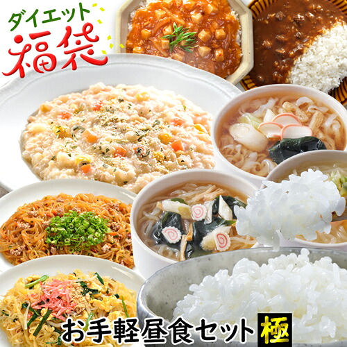 【マラソン限定7%オフクーポン】お手軽昼食セット極 ダイエット 食品 こんにゃく 米 ごはん 100kcal カレー 丼 ヌードル カップ麺 ダイエット食品 低糖質 糖質制限 こんにゃく麺 健康食品 詰め合わせ 置き換え こんにゃく米 こんらく米【336029】