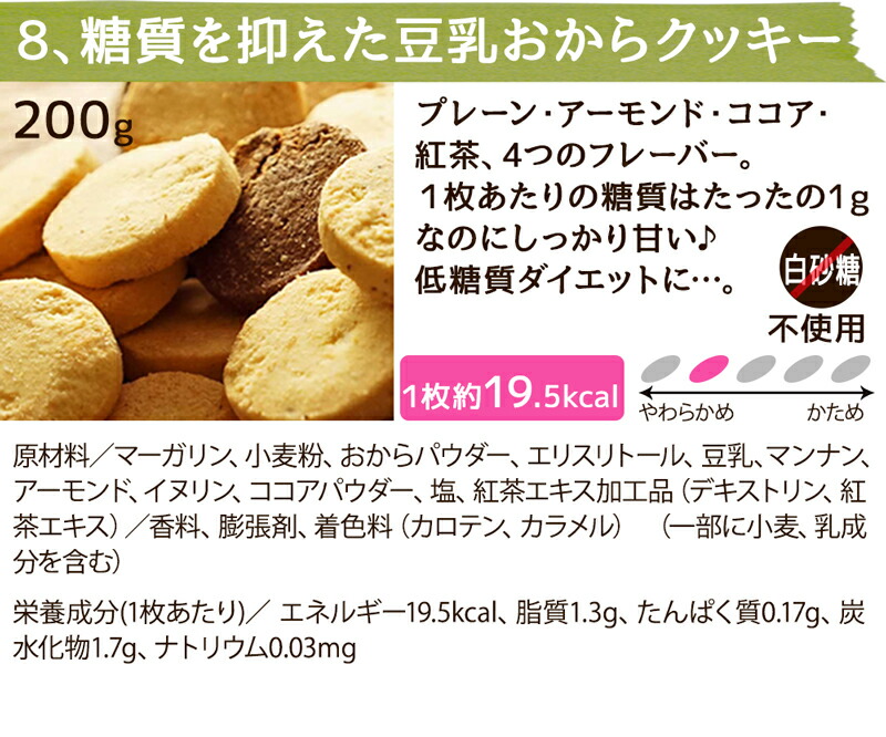 人気 選べる3種類 お試し 豆乳クッキー 置き換え おからクッキー 低カロリー ダイエットクッキー 食品 低GI 訳あり おからパウダー ダイエット  グルテンフリー お菓子 美容 豆乳 食物繊維 健康 おから qdtek.vn