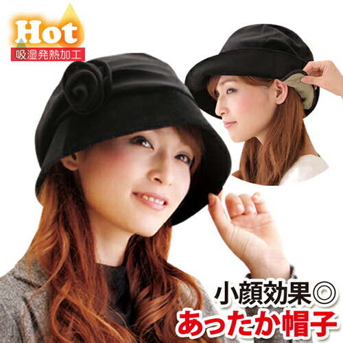 楽天市場 送料無料 小顔 帽子 耳あて付 帽子 レディース 帽子 耳あて付 キャスケット レディース キャスケット 帽子 キャスケット つば広 キャスケット帽 耳あて 耳あて 帽子 耳あて キャップ 帽子 折りたたみ ボア 耳当て 防寒着 あったか あったかグッズ 2251