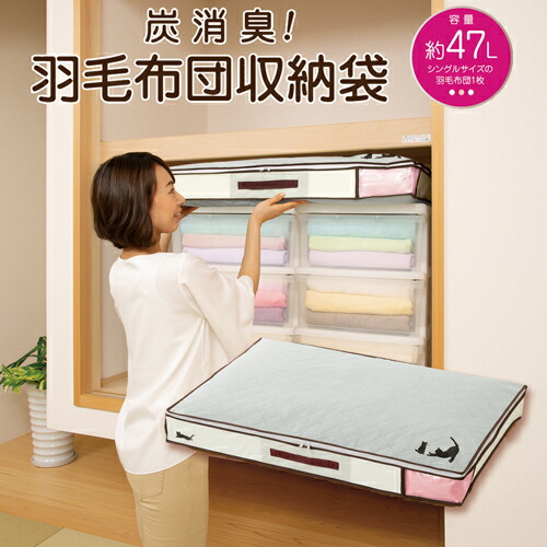 楽天市場 月間優良ショップ受賞 送料無料 ドラえもん 羽毛ふとん収納袋 シングル収納 900 布団 収納ケース 整理袋 コンパクト 押入れ クローゼット収納 収納袋 収納ケース 保存ケース 保存 衣替え 大口注文対応可 在庫要確認 アストロ Official Shop