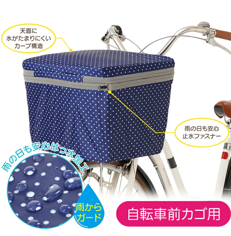 自転車 前カゴ 荷物が多い