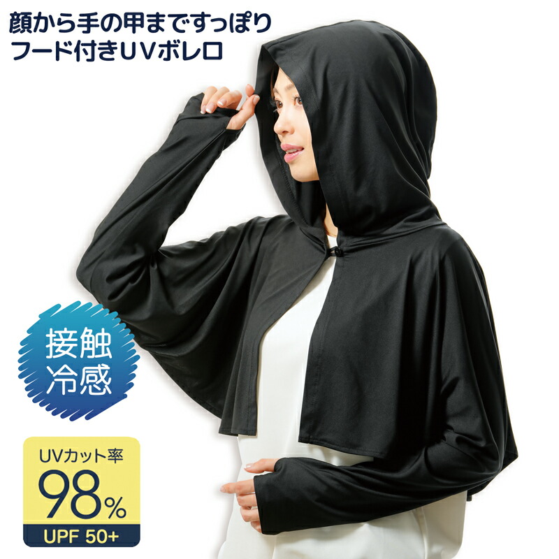 楽天市場】ボレロ UVカット 98％ 日焼け防止 紫外線対策 グッズ