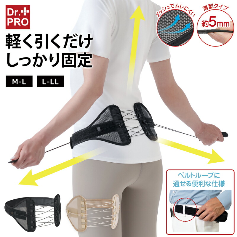 楽天市場】ガードナーベルト 正規品 男女兼用 腰 サポーター
