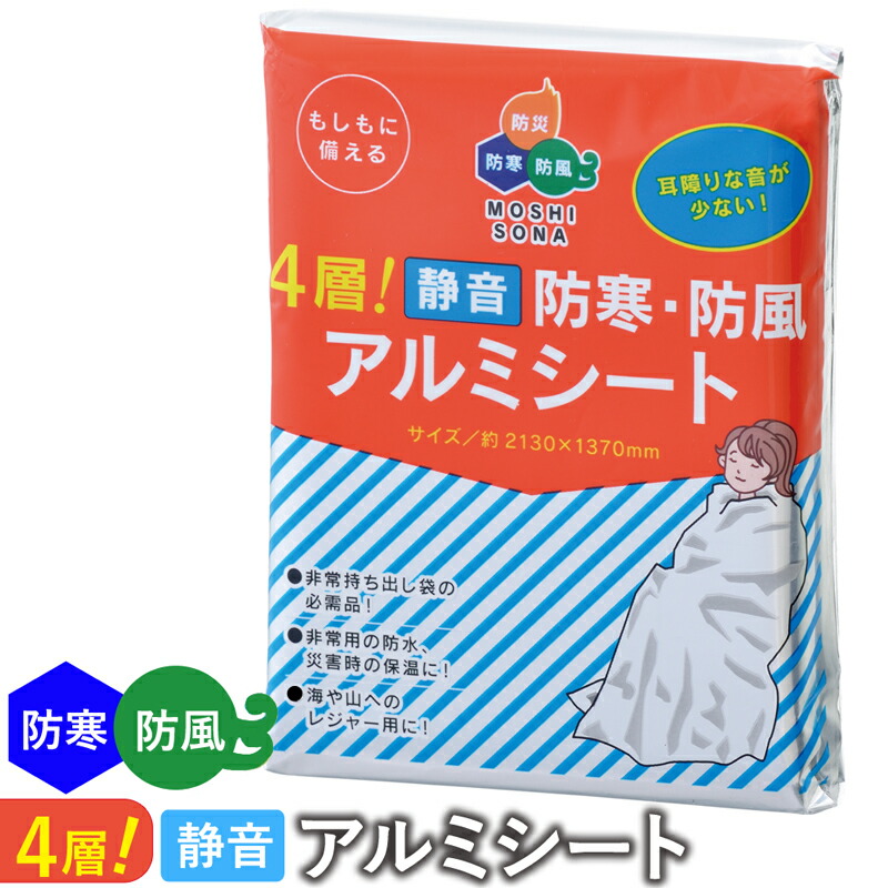 楽天市場】【10本セット】反射 タスキ 150cm 大人用 交通安全 防犯