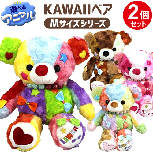 楽天市場】【ラッピング無料】 全4色 くまのぬいぐるみ KAWAII