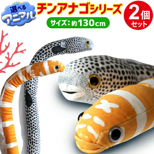 未使用未開封紙タグ付き キティちんあなご ぬいぐるみ マスコット ニシキアナゴ d*7様 未使用未開封紙タグ付き キティちんあなご ぬいぐるみ