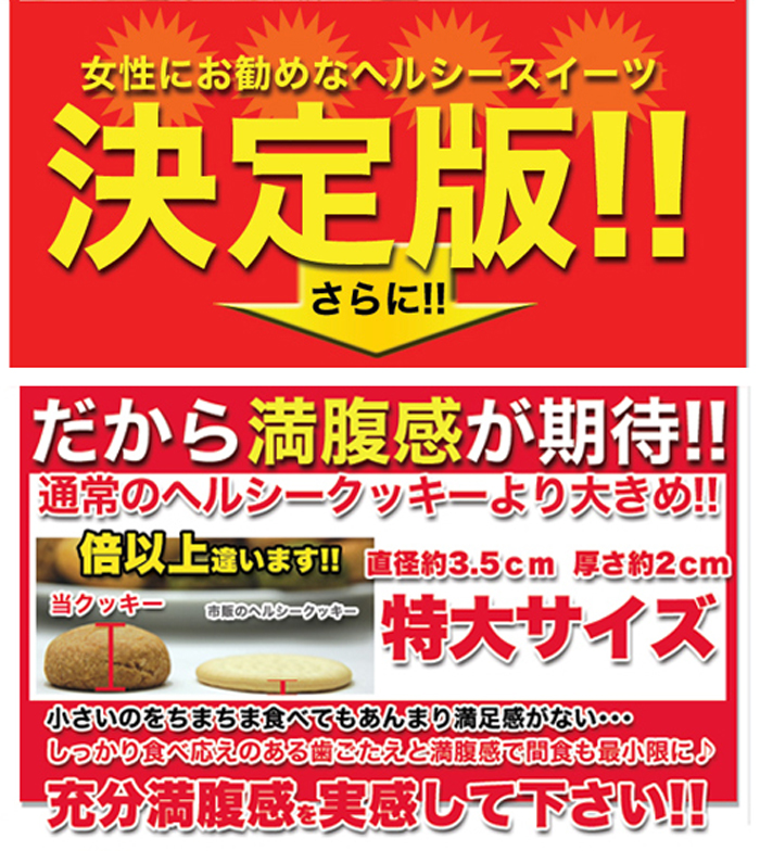 楽天市場 豆乳おからクッキー 大容量 1kg ダイエット となりの雑貨屋さん